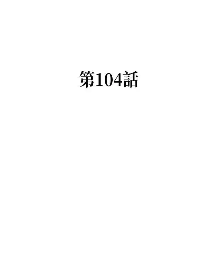 《战王传记》第104话图39