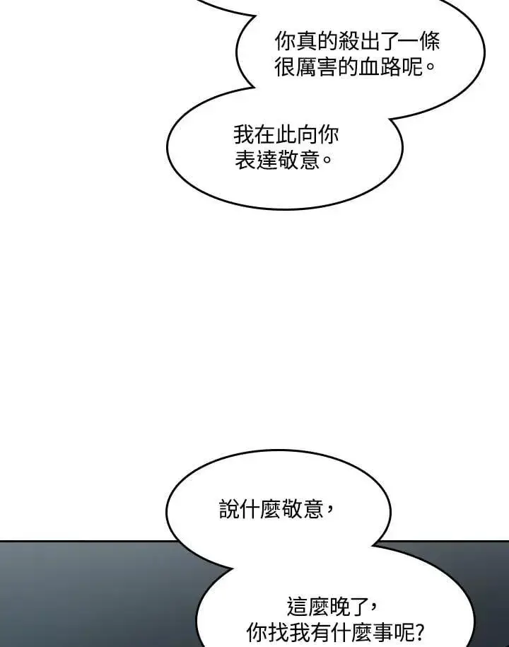 《战王传记》第104话图44