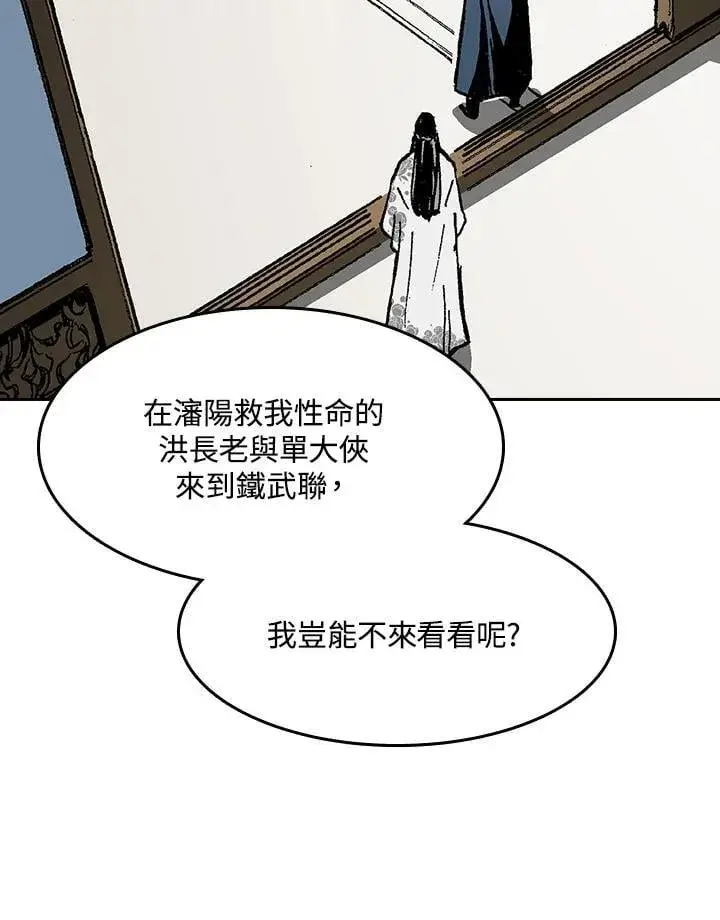 《战王传记》第104话图46