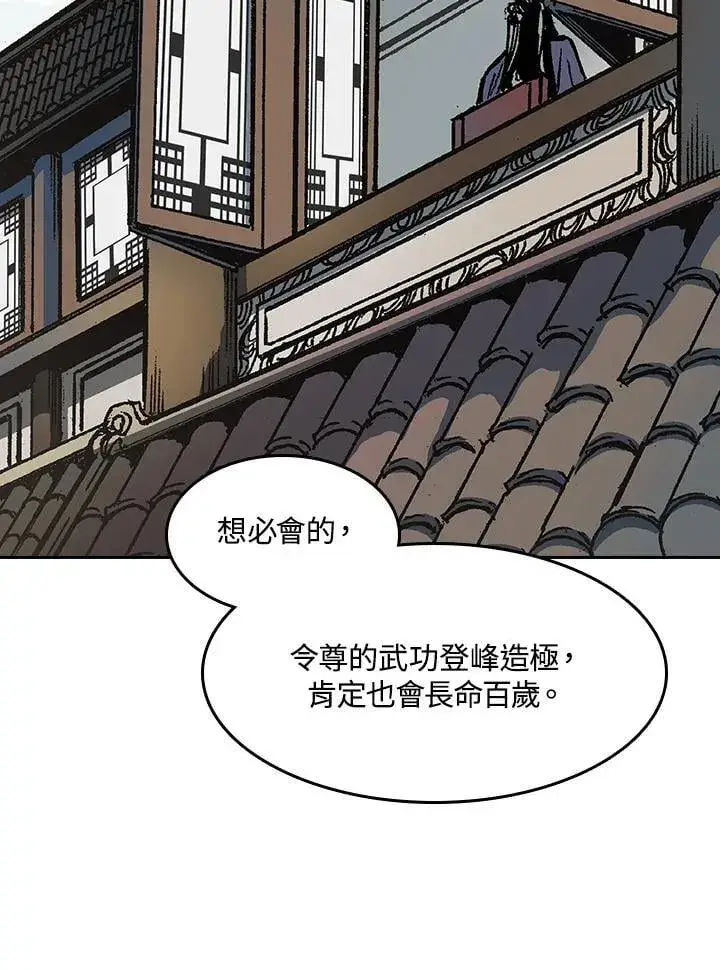《战王传记》第104话图52