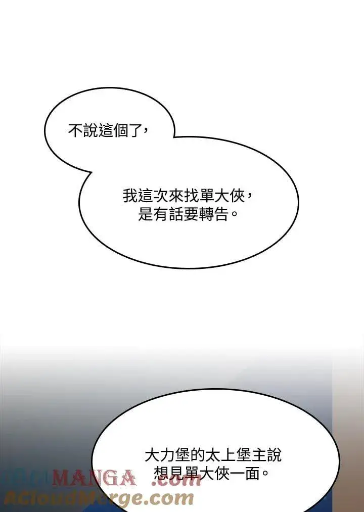 《战王传记》第104话图53