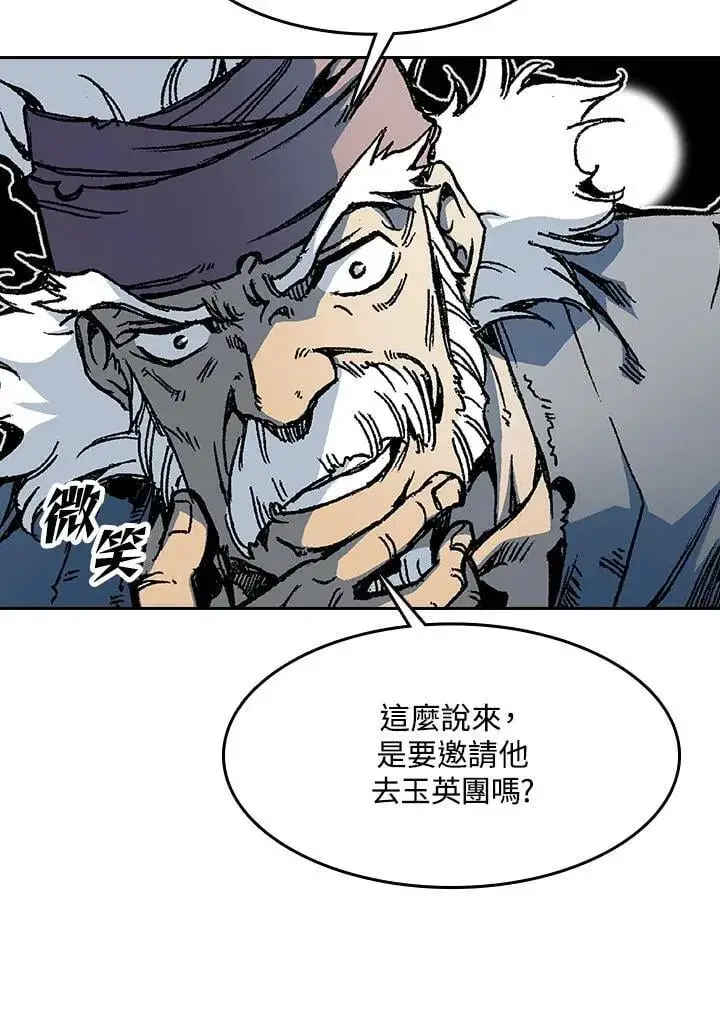 《战王传记》第104话图56