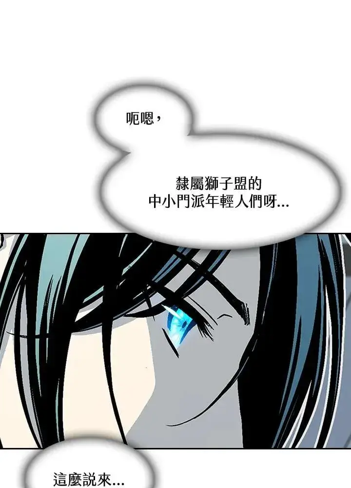 《战王传记》第104话图60
