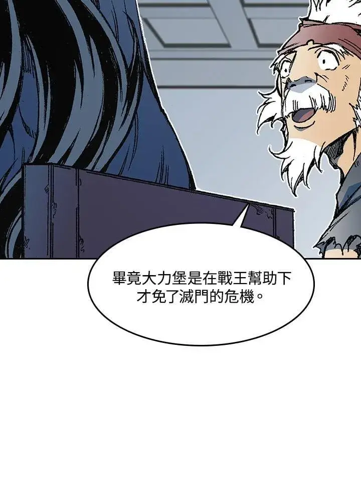 《战王传记》第104话图62