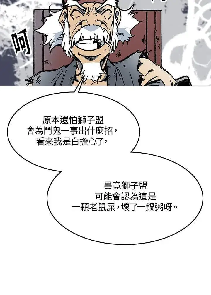 《战王传记》第104话图64
