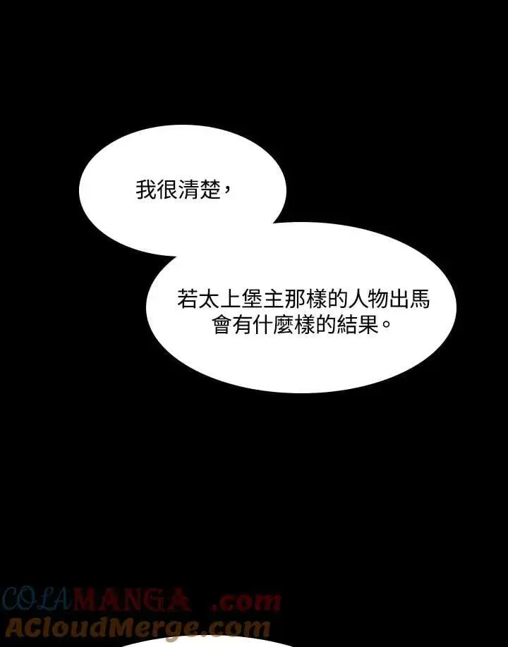 《战王传记》第104话图65
