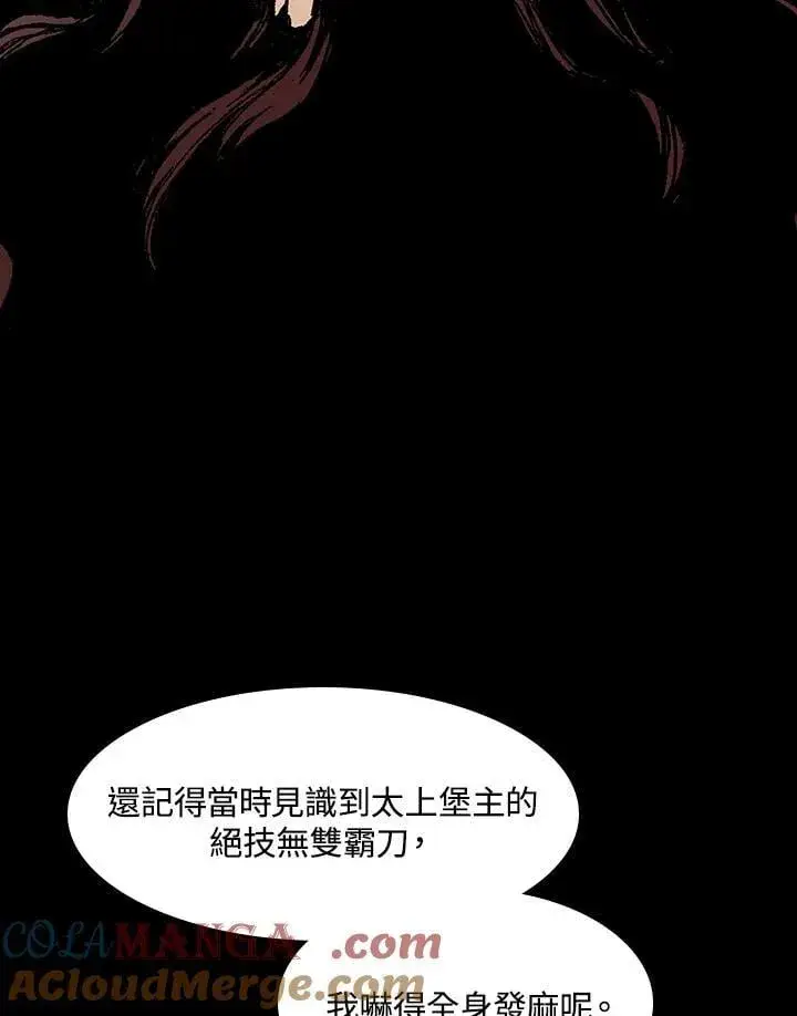 《战王传记》第104话图69
