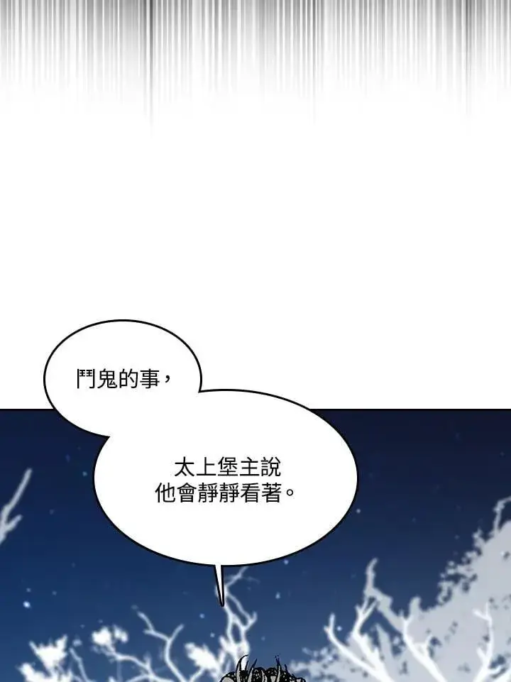 《战王传记》第104话图75
