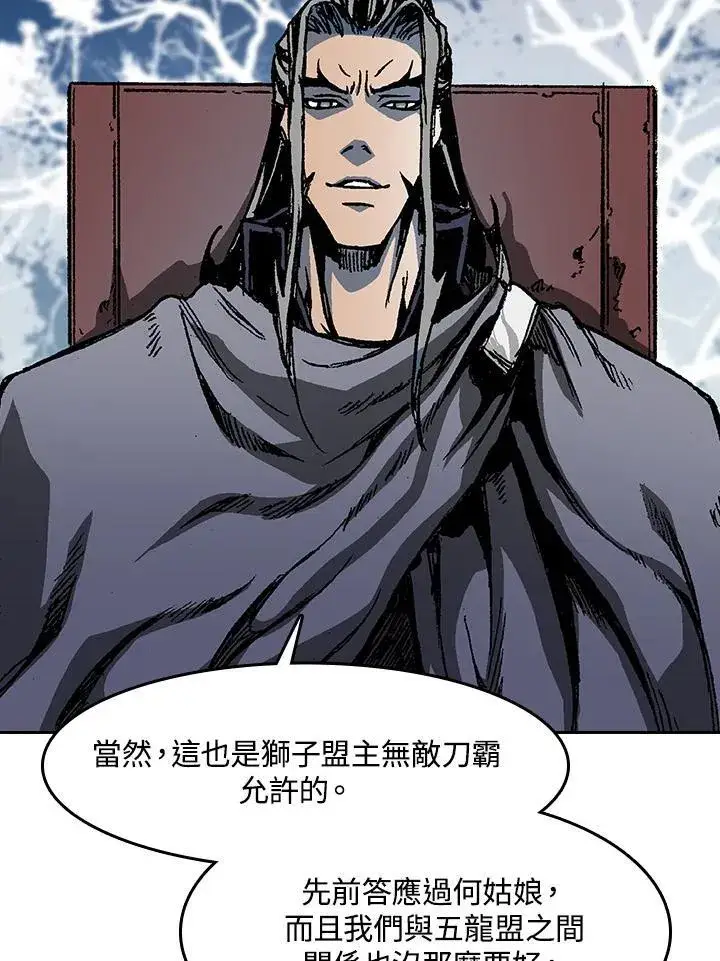 《战王传记》第104话图76