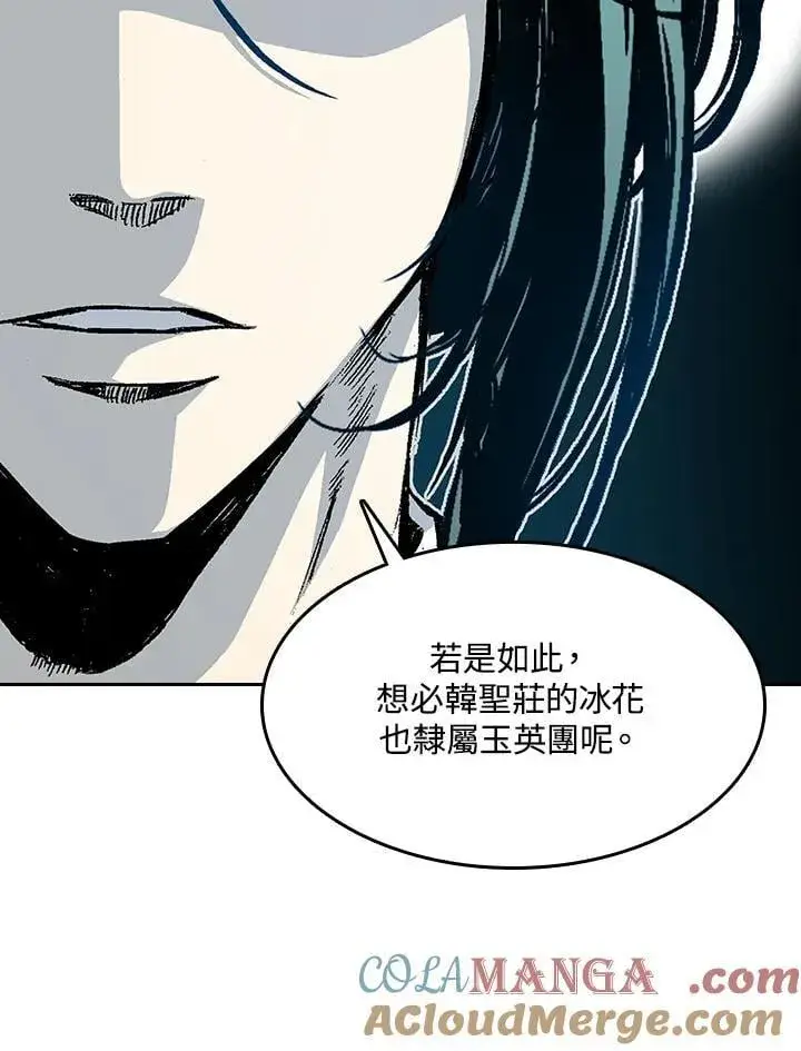 《战王传记》第104话图81
