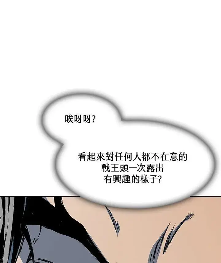 《战王传记》第104话图83