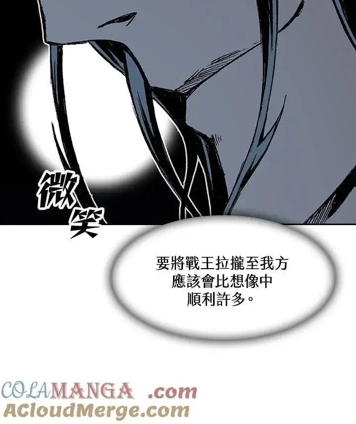 《战王传记》第104话图85