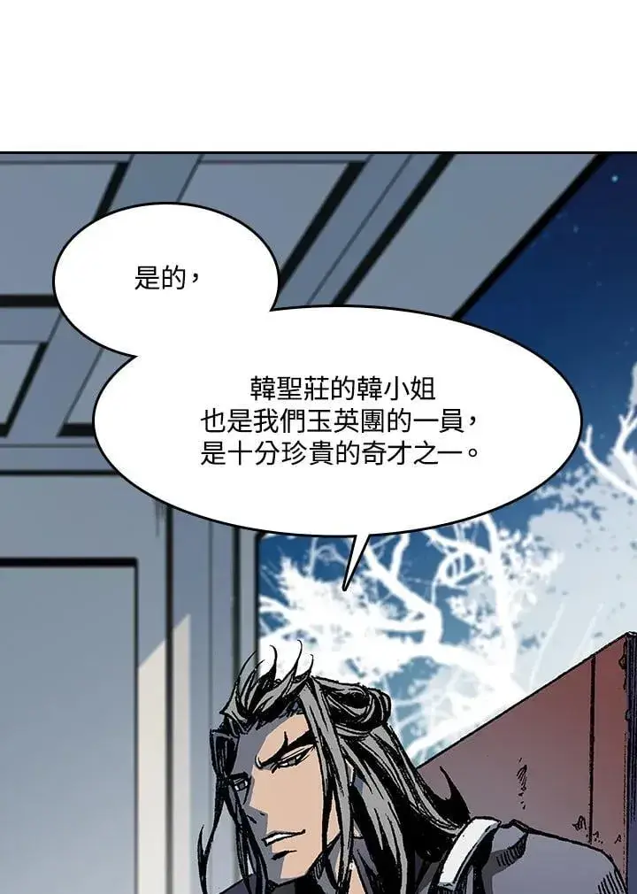 《战王传记》第104话图86