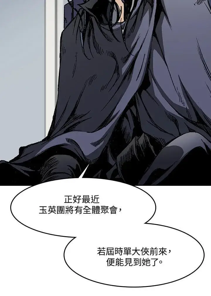 《战王传记》第104话图87