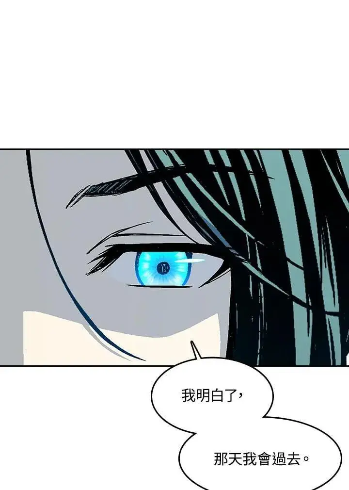 《战王传记》第104话图88