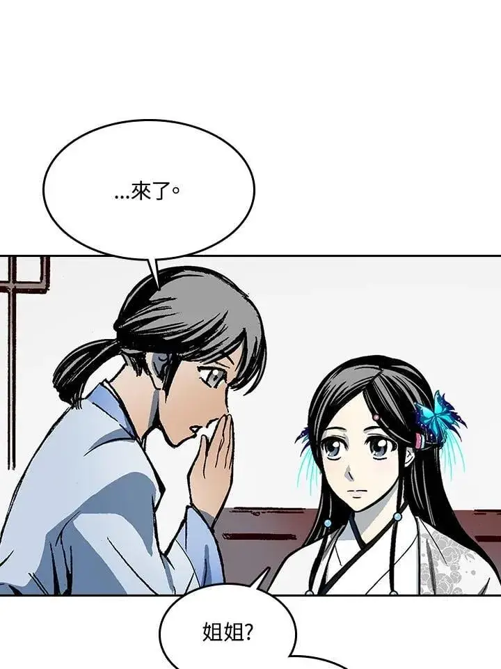 《战王传记》第104话图91