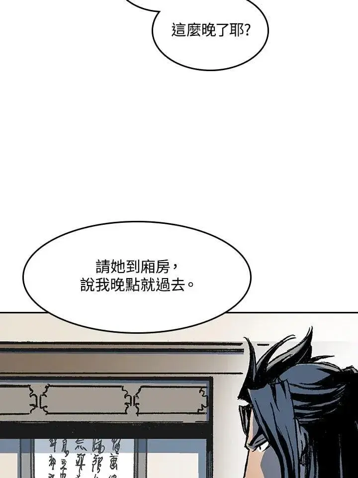 《战王传记》第104话图92