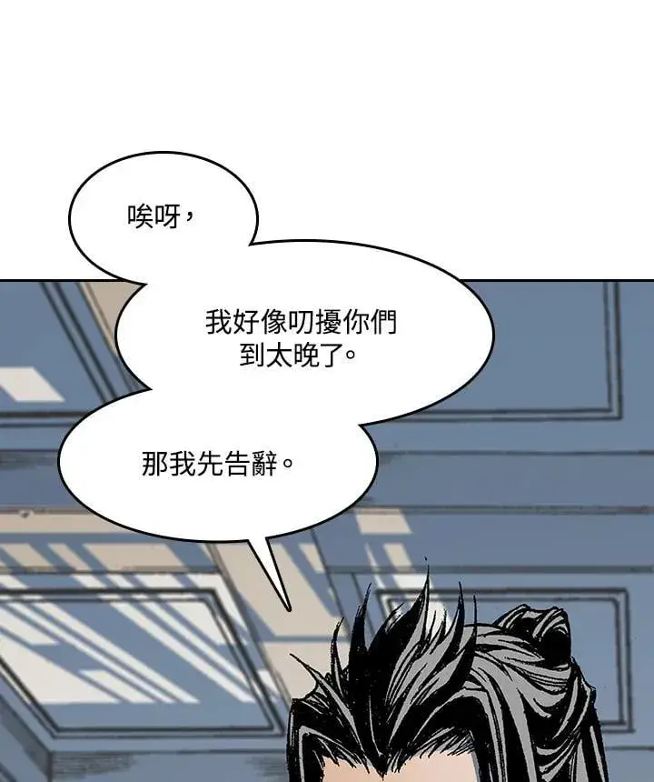 《战王传记》第104话图96