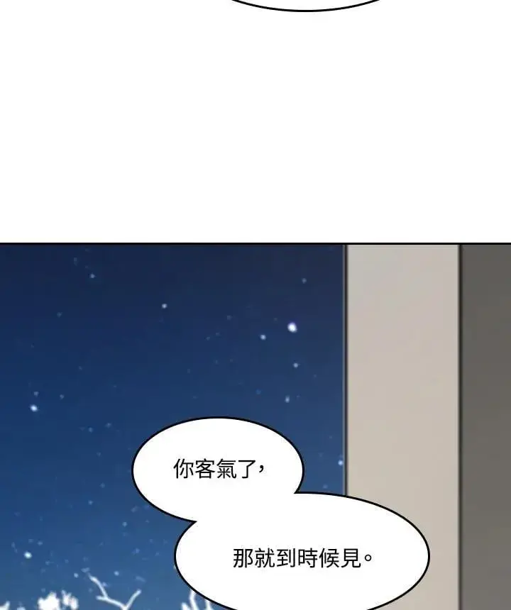 《战王传记》第104话图98