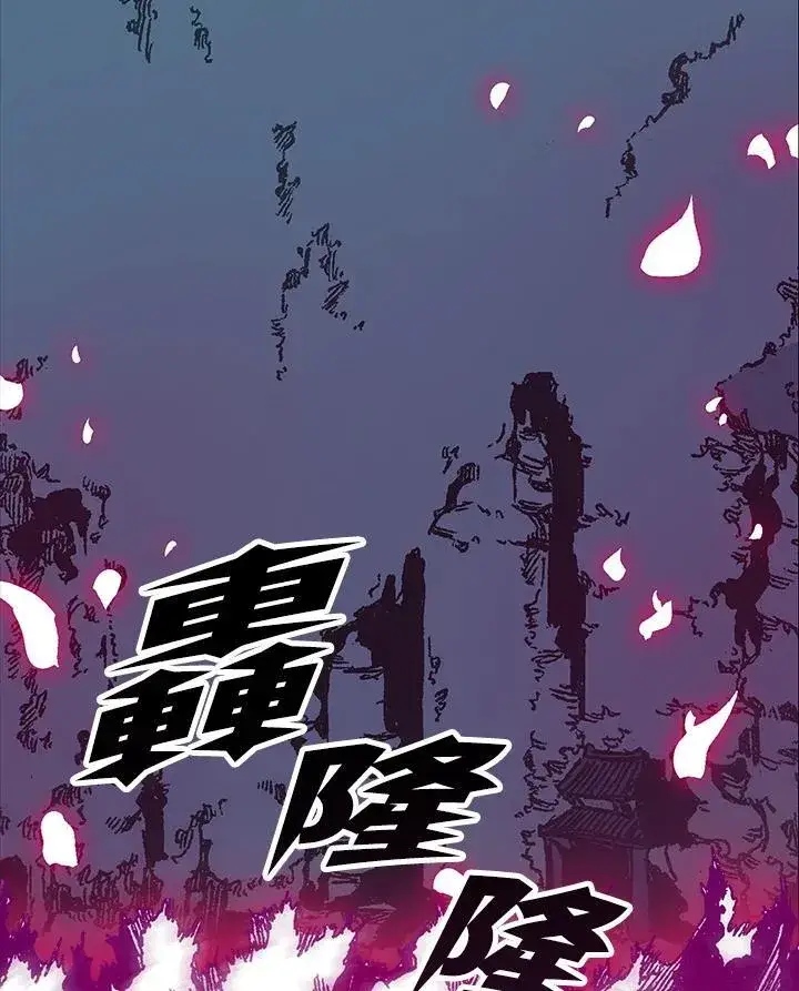《战王传记》第105话图104