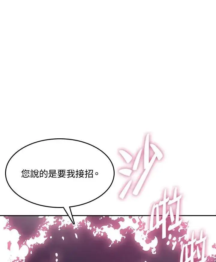 《战王传记》第105话图108
