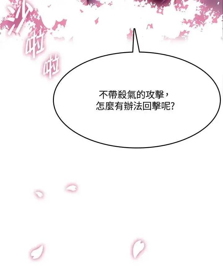 《战王传记》第105话图110