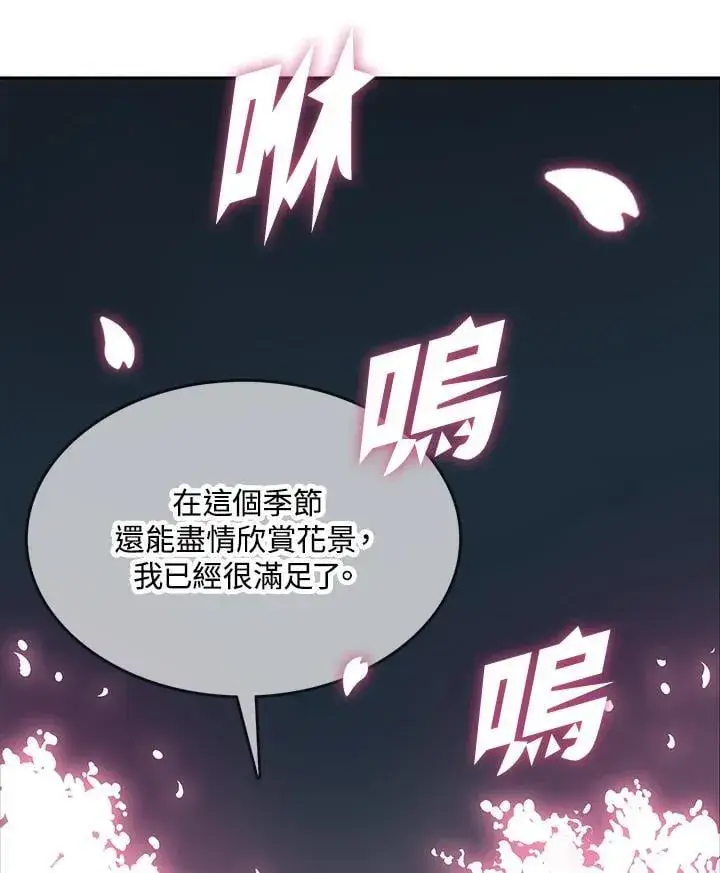 《战王传记》第105话图111