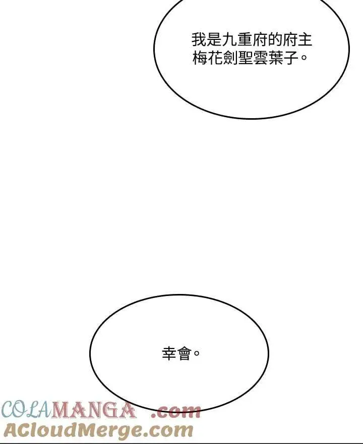 《战王传记》第105话图117