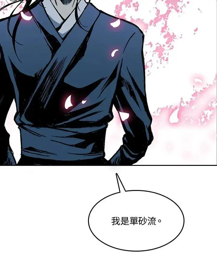 《战王传记》第105话图119
