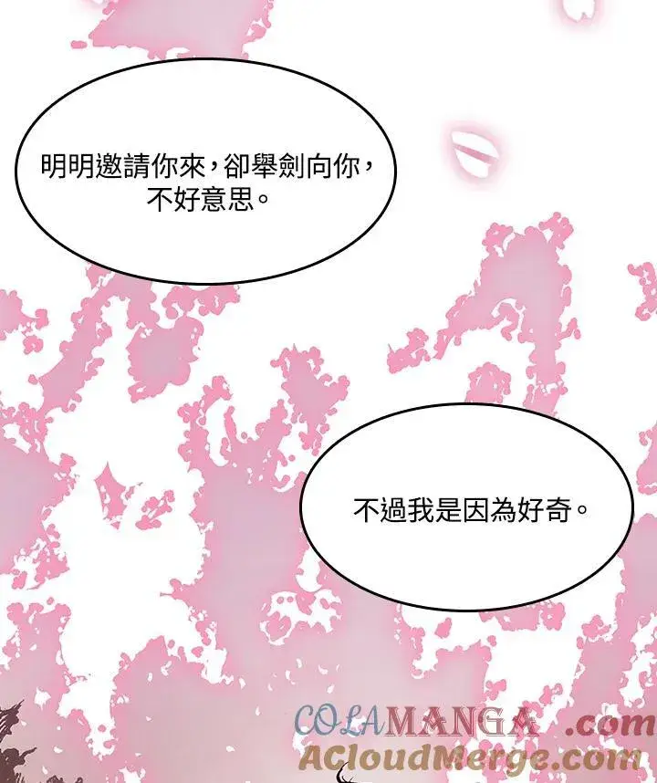 《战王传记》第105话图121