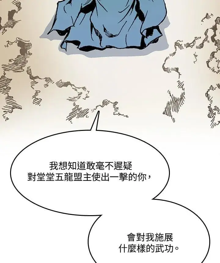 《战王传记》第105话图123