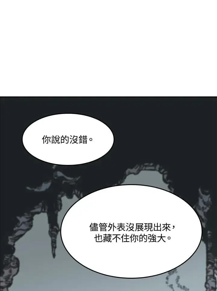 《战王传记》第105话图126