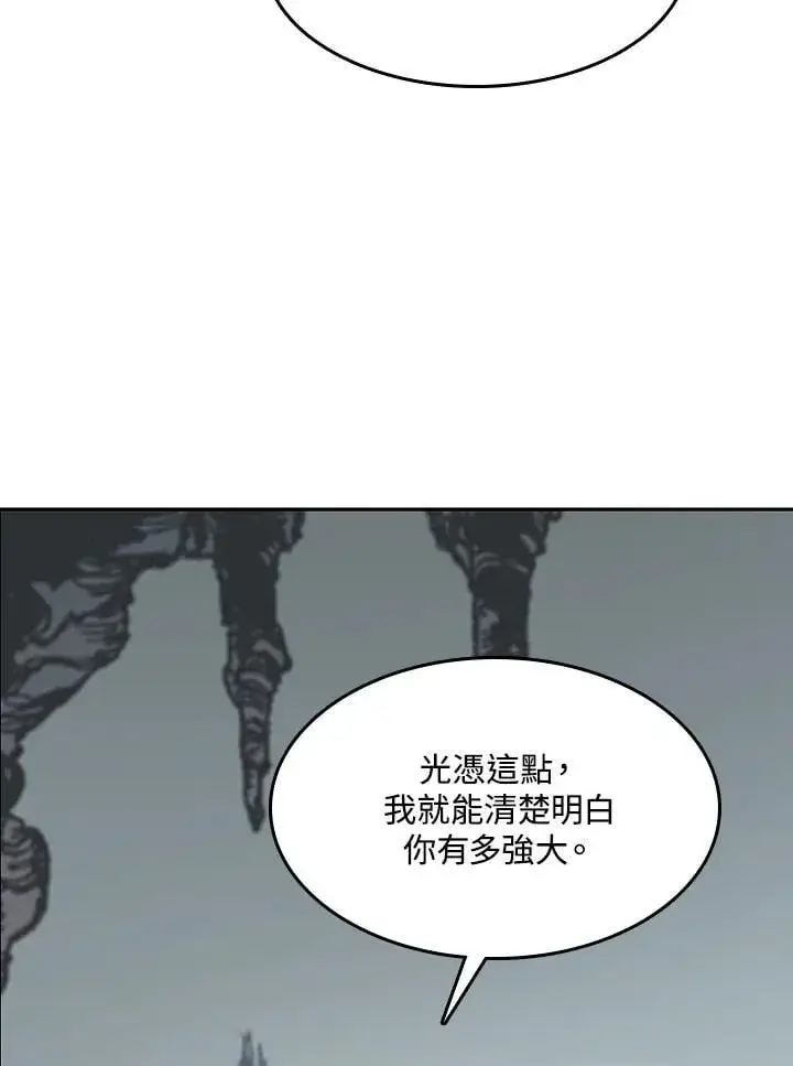 《战王传记》第105话图128
