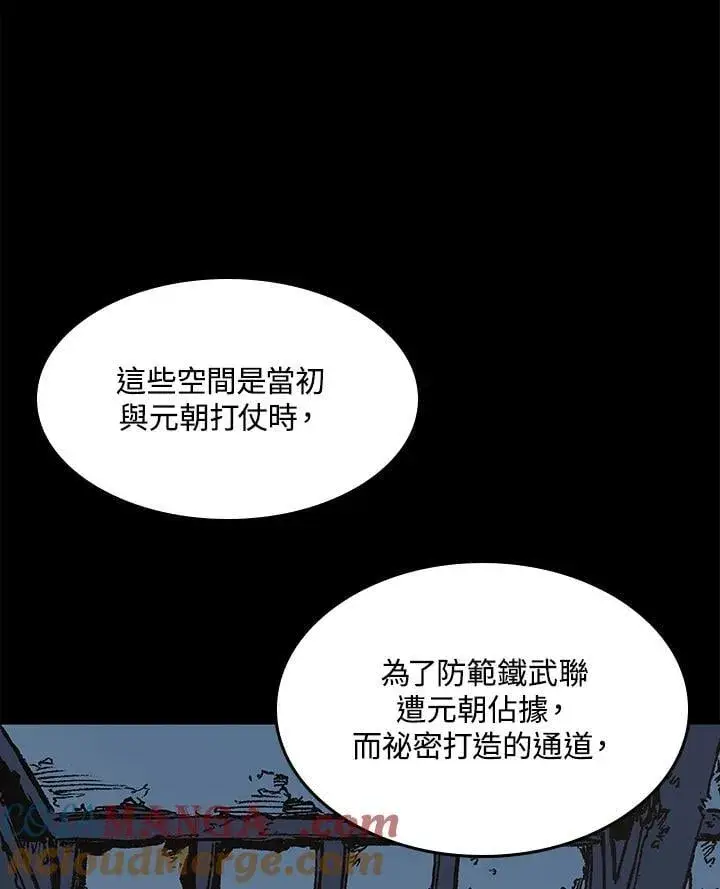 《战王传记》第105话图13