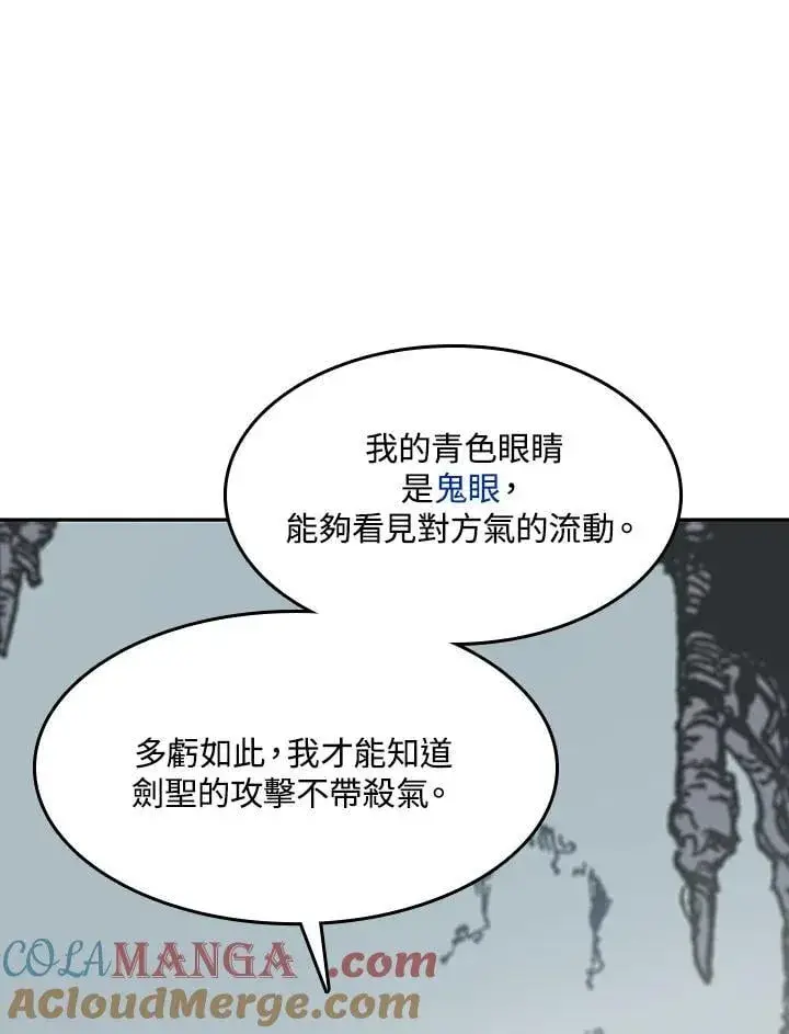《战王传记》第105话图133