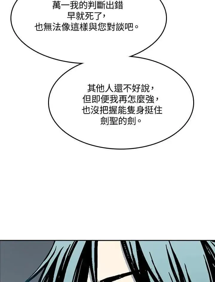 《战王传记》第105话图135