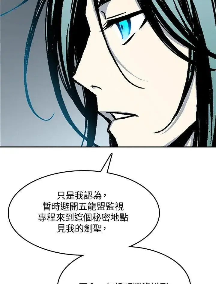 《战王传记》第105话图136