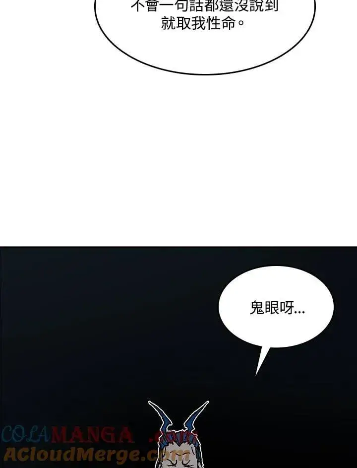 《战王传记》第105话图137
