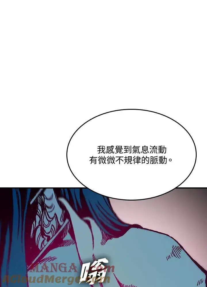 《战王传记》第105话图145