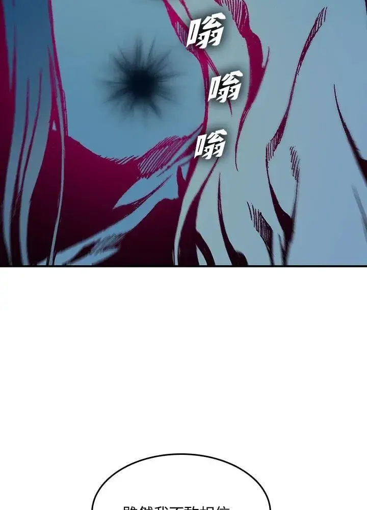 《战王传记》第105话图146