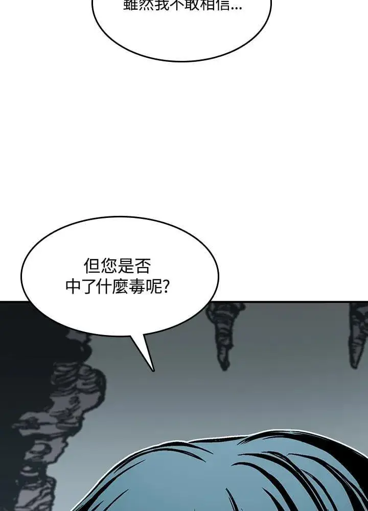 《战王传记》第105话图147