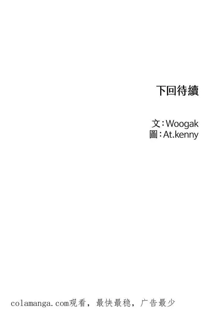 《战王传记》第105话图151