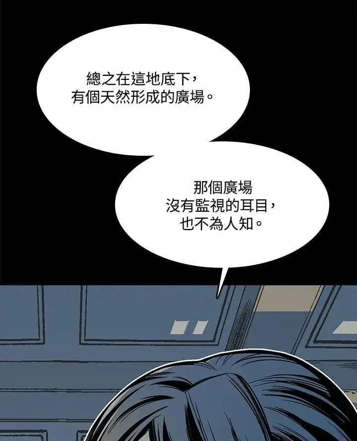 《战王传记》第105话图16
