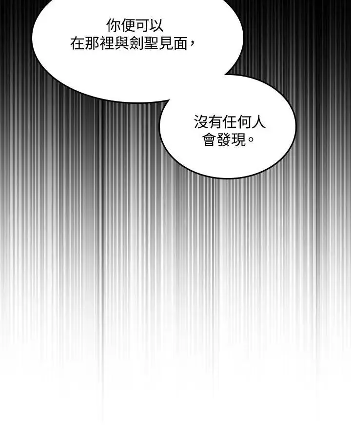 《战王传记》第105话图18