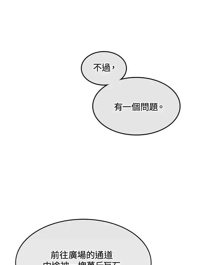 《战王传记》第105话图19