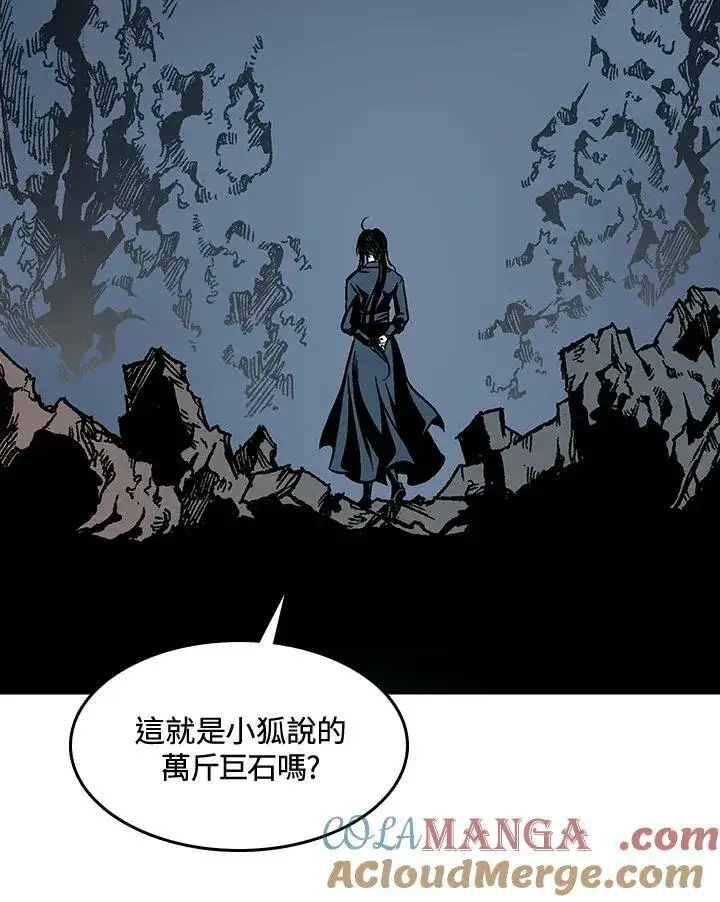 《战王传记》第105话图21