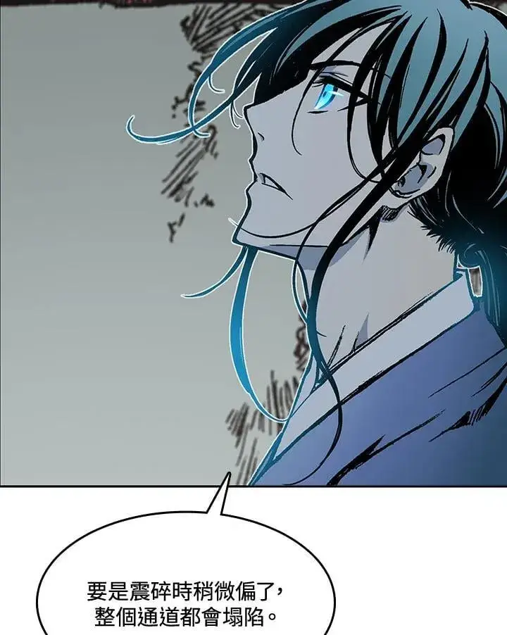 《战王传记》第105话图23