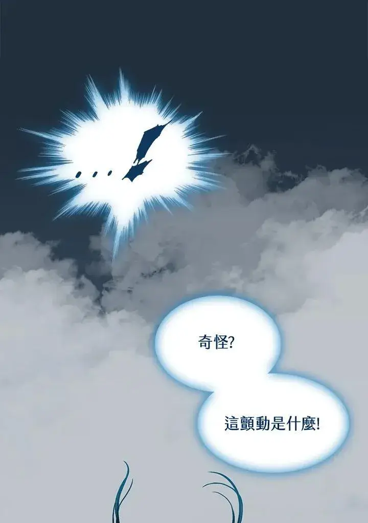 《战王传记》第105话图30