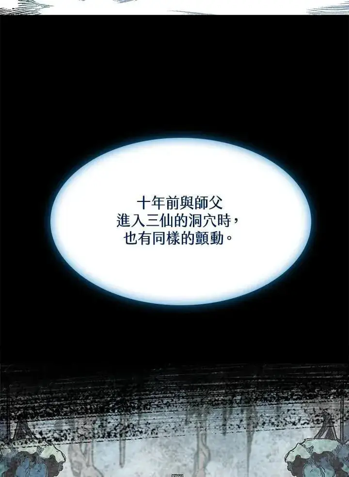 《战王传记》第105话图34