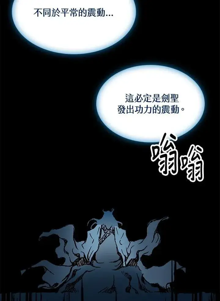《战王传记》第105话图36